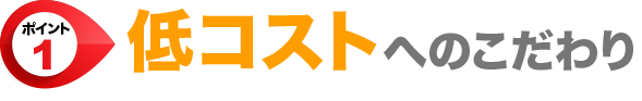 低コスト（激安）リサイクルパレット