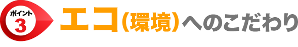 エコ（環境）地球にやさしいリサイクルパレット